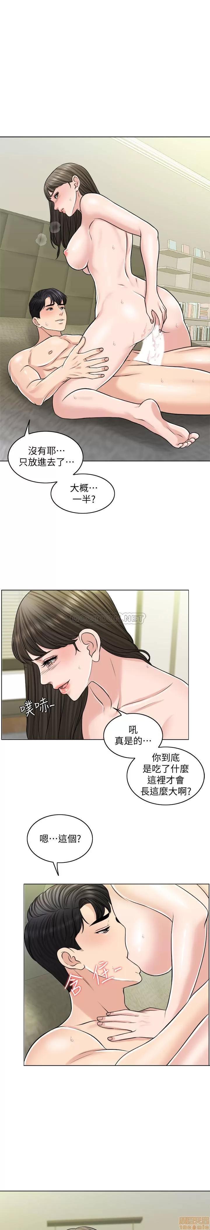 契约千日的妻子 千日的新娘 22 第7页