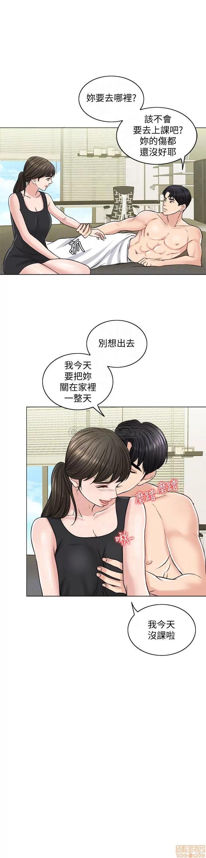 契约千日的妻子 千日的新娘 22 第14页