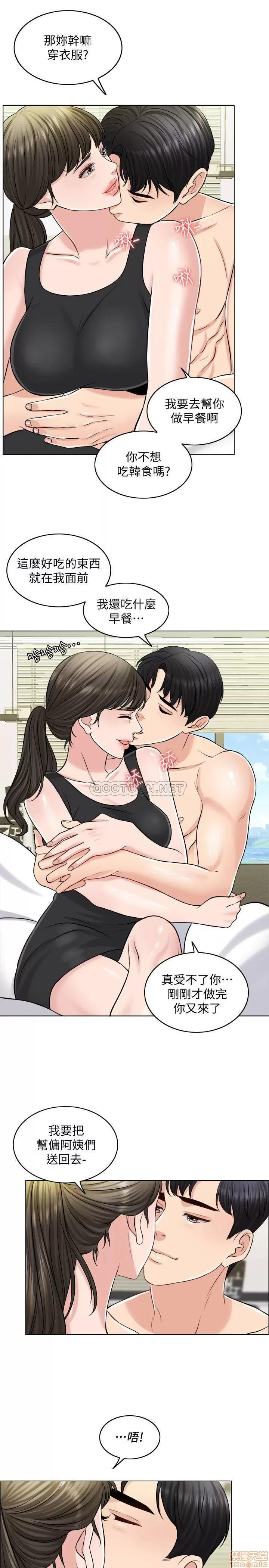 契约千日的妻子 千日的新娘 22 第15页