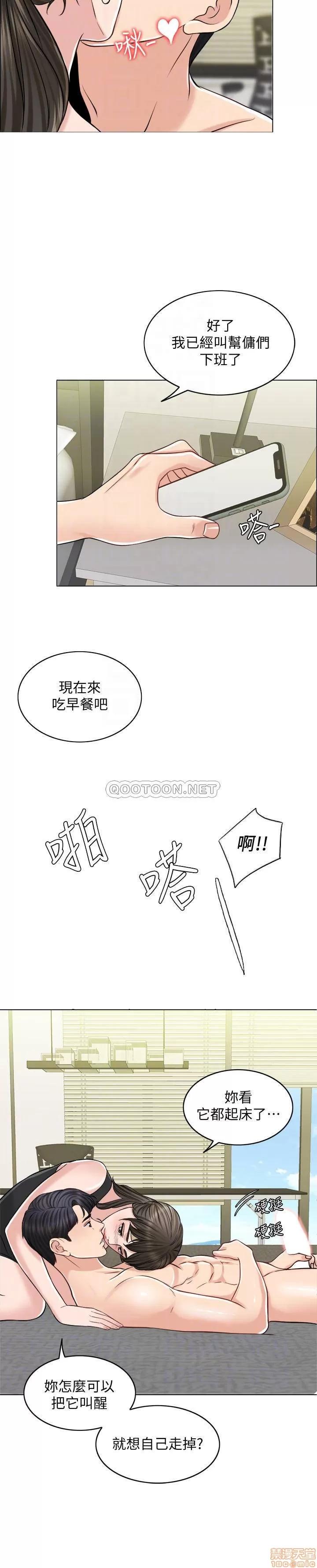契约千日的妻子 千日的新娘 22 第16页