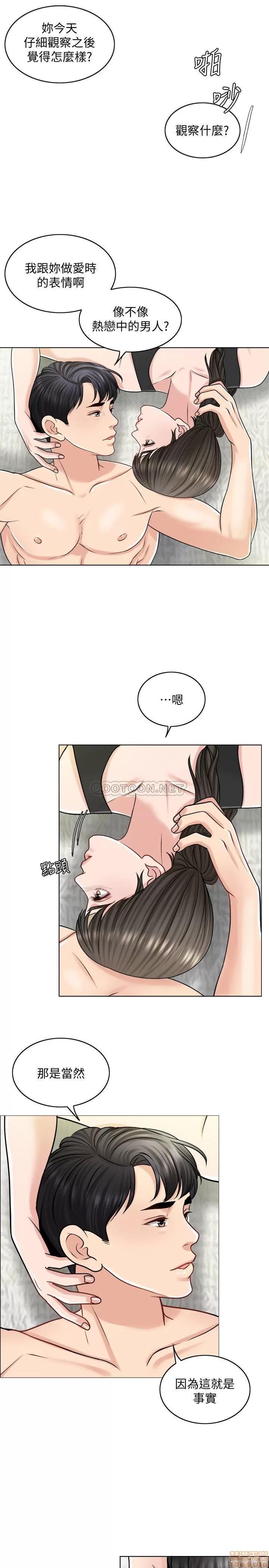 契约千日的妻子 千日的新娘 22 第19页