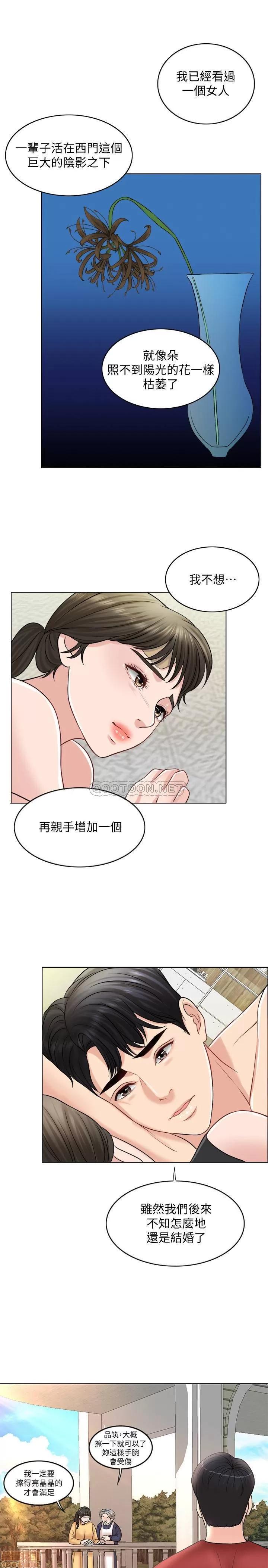 契约千日的妻子 千日的新娘 22 第21页