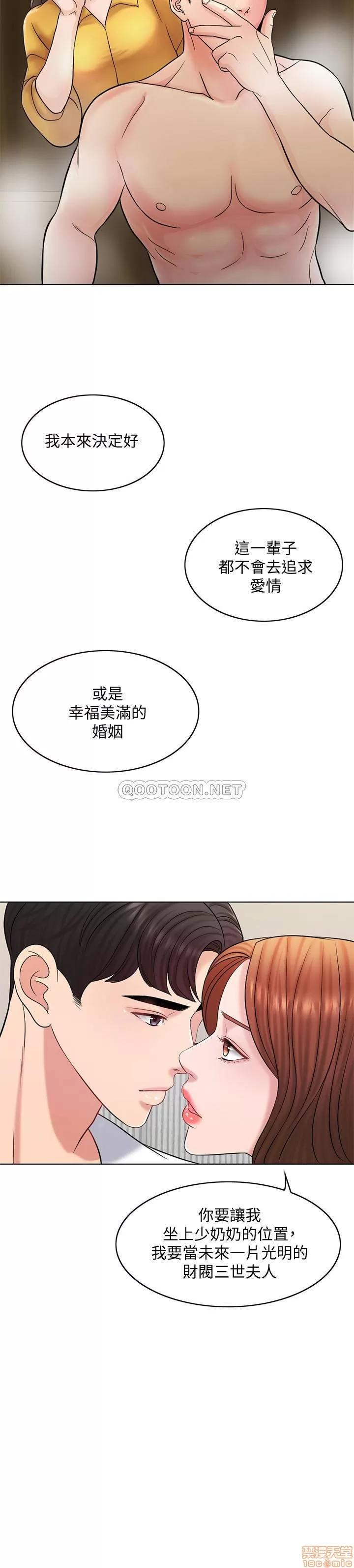 契约千日的妻子 千日的新娘 22 第24页