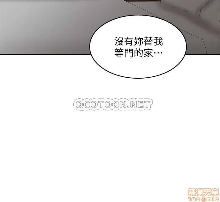契约千日的妻子 千日的新娘 22 第26页