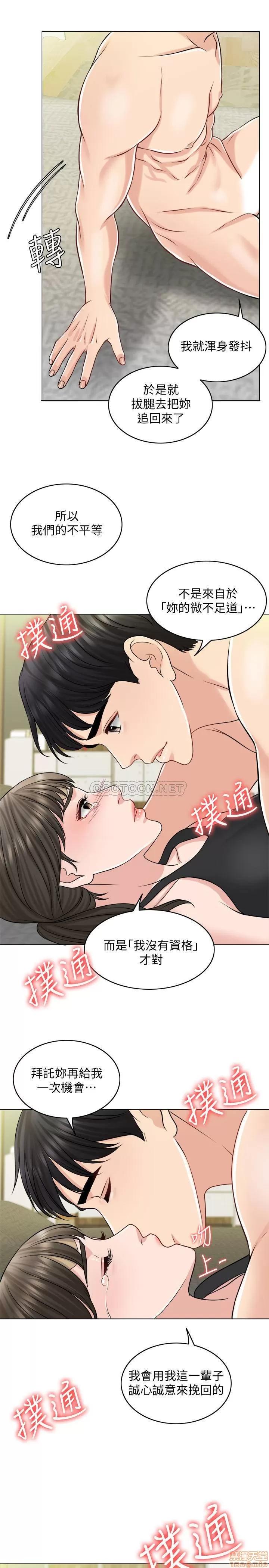 契约千日的妻子 千日的新娘 22 第27页