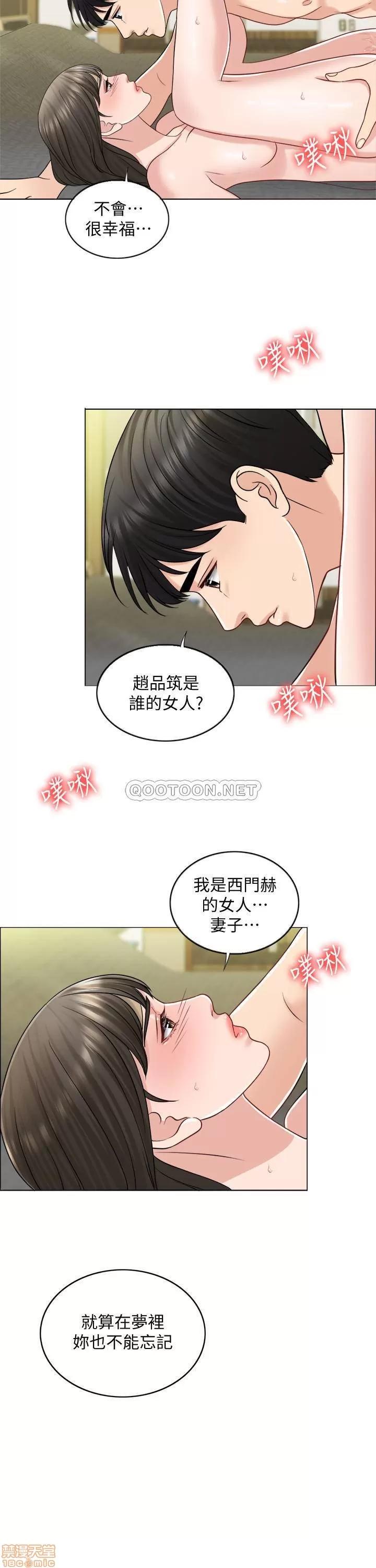 契约千日的妻子 千日的新娘 22 第30页