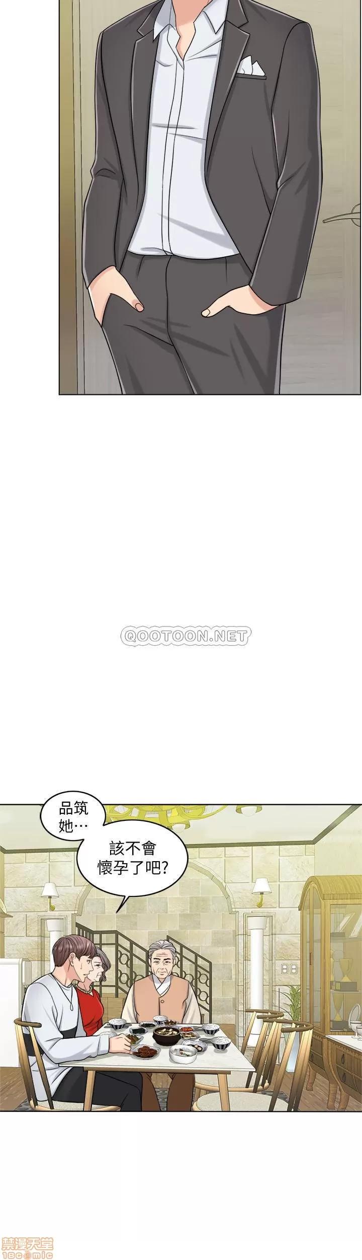 契约千日的妻子 千日的新娘 24 第2页