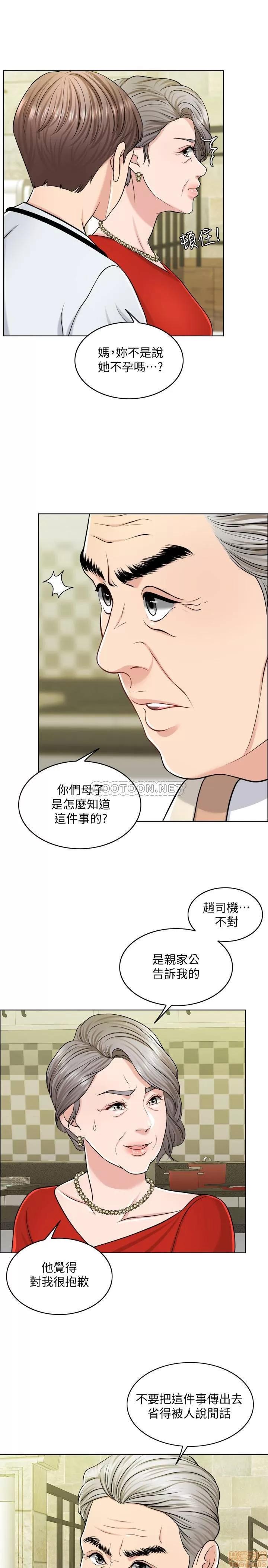 契约千日的妻子 千日的新娘 24 第3页