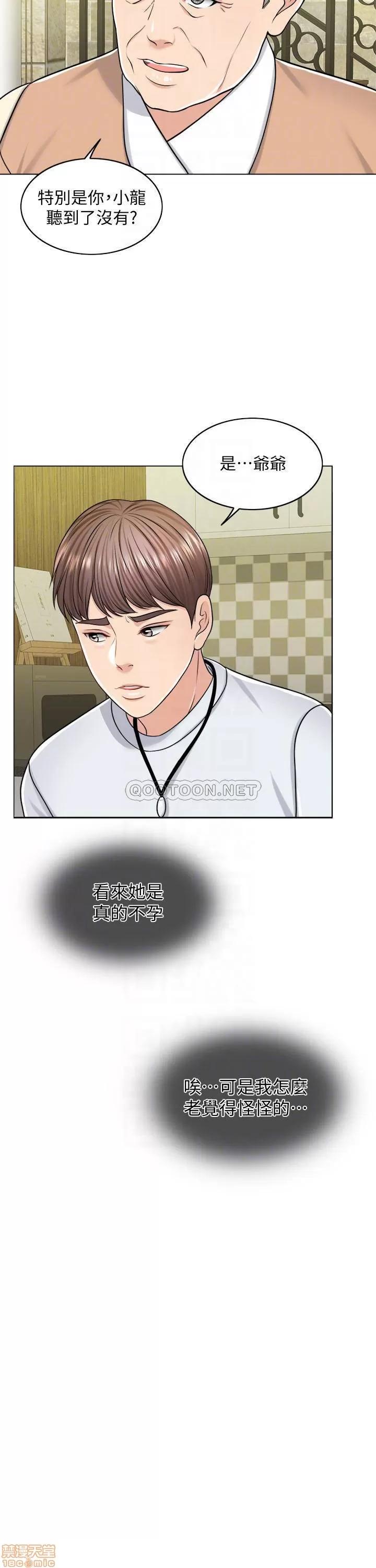 契约千日的妻子 千日的新娘 24 第4页