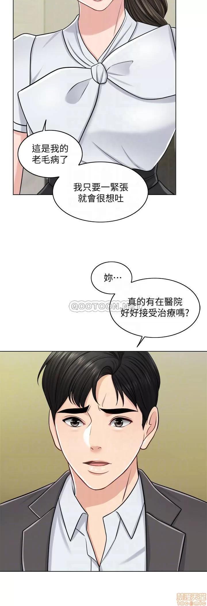 契约千日的妻子 千日的新娘 24 第6页