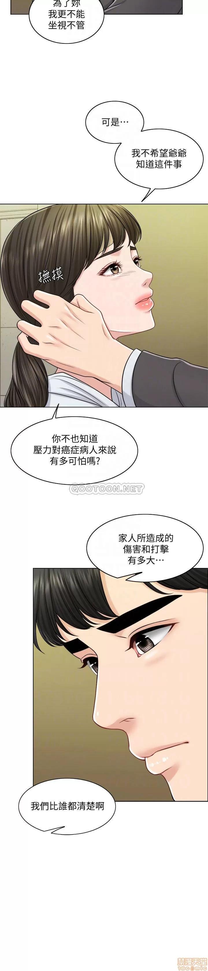 契约千日的妻子 千日的新娘 24 第8页