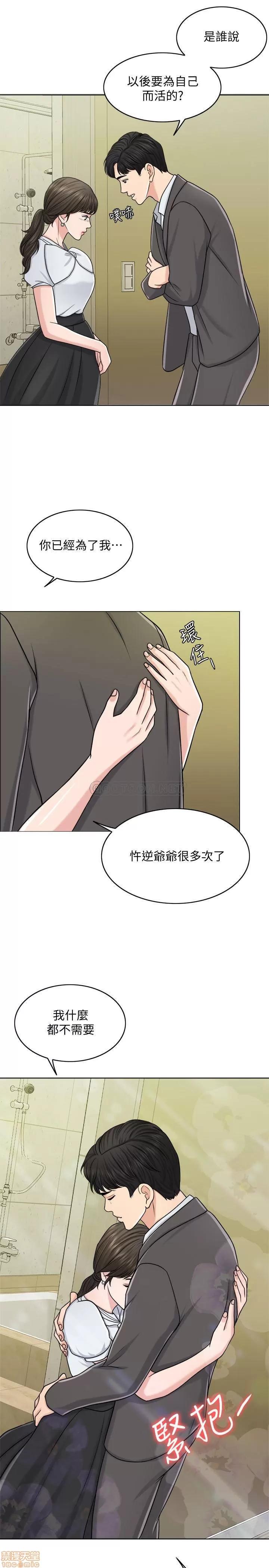 契约千日的妻子 千日的新娘 24 第9页