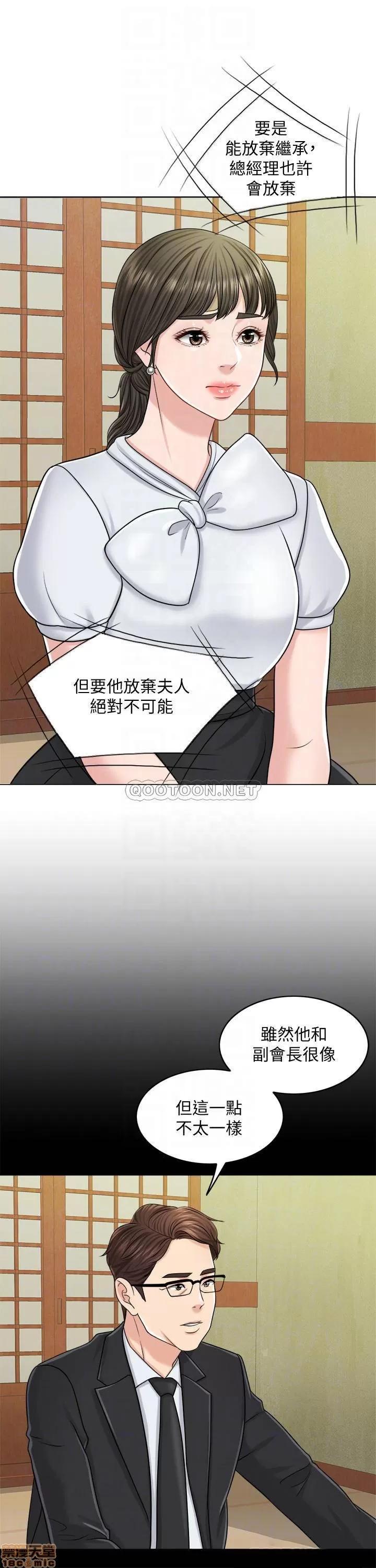 契约千日的妻子 千日的新娘 24 第12页