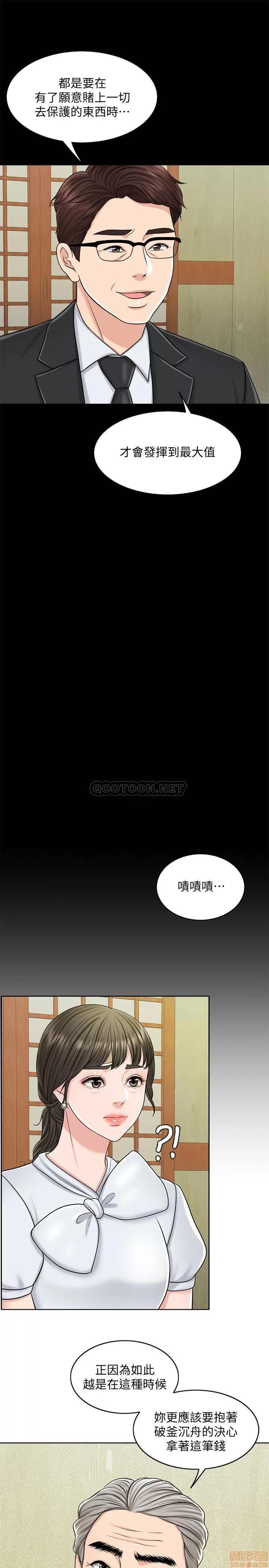 契约千日的妻子 千日的新娘 24 第15页