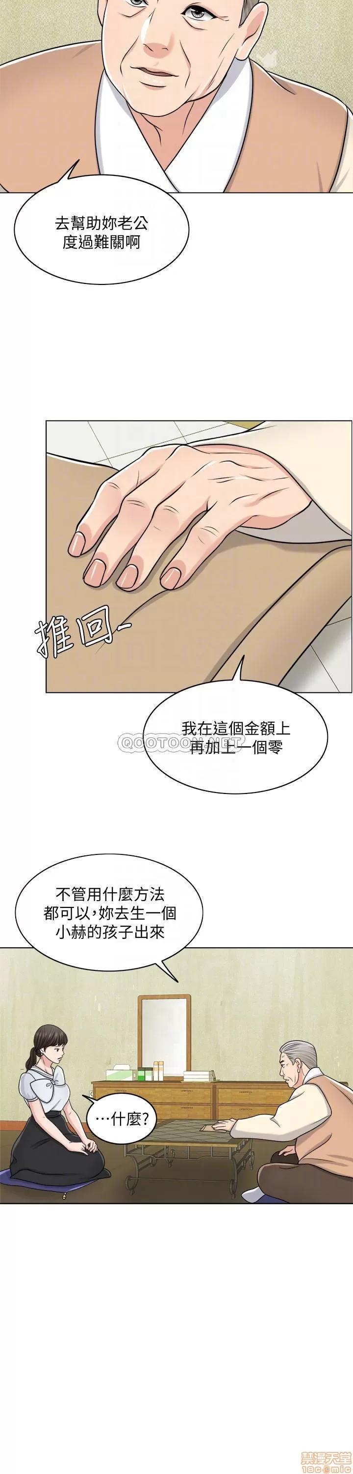 契约千日的妻子 千日的新娘 24 第16页