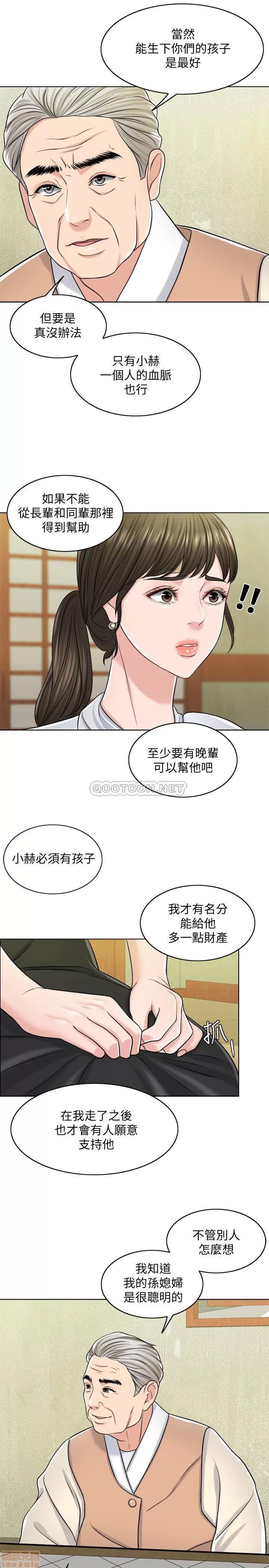契约千日的妻子 千日的新娘 24 第17页