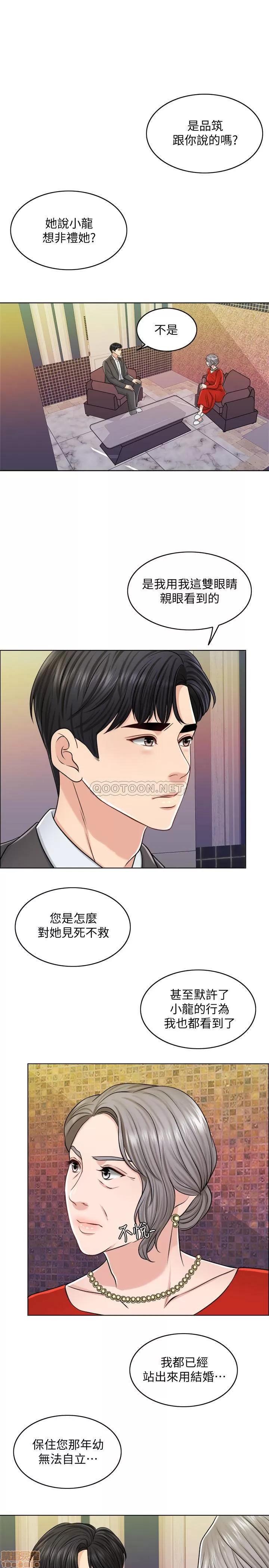 契约千日的妻子 千日的新娘 24 第19页
