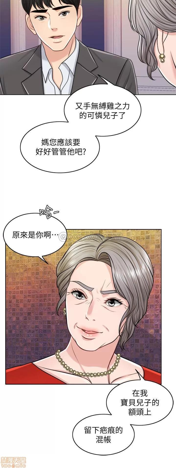 契约千日的妻子 千日的新娘 24 第20页