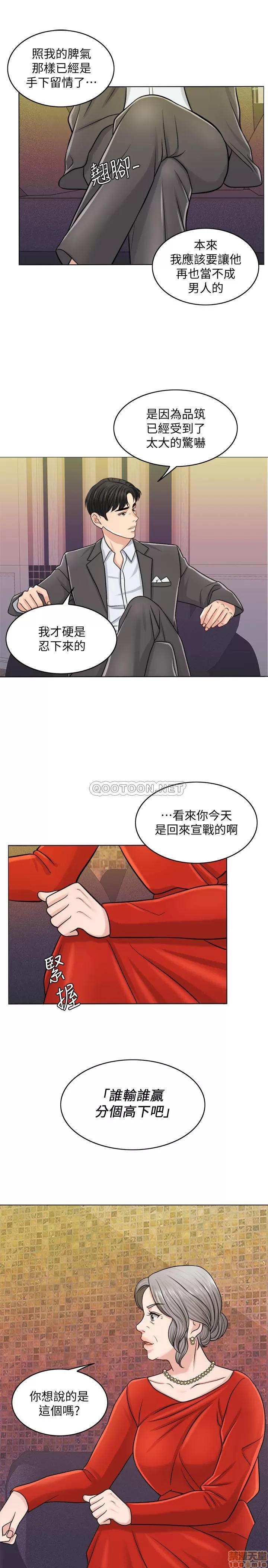 契约千日的妻子 千日的新娘 24 第21页