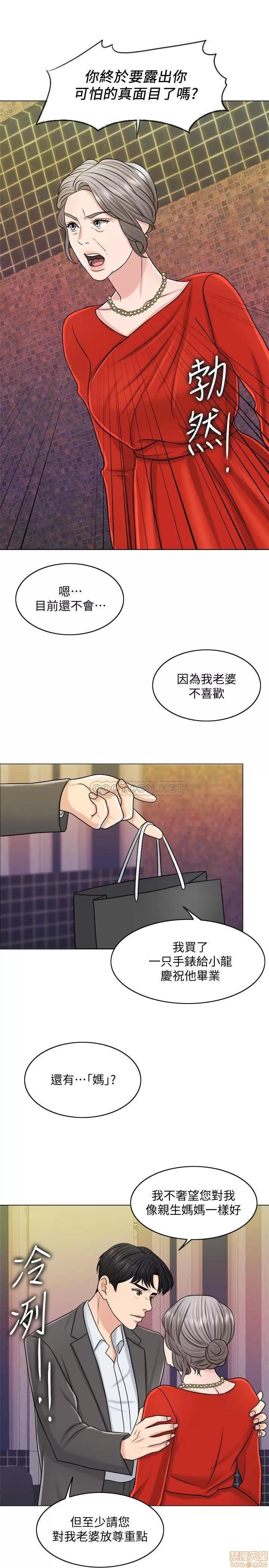 契约千日的妻子 千日的新娘 24 第23页