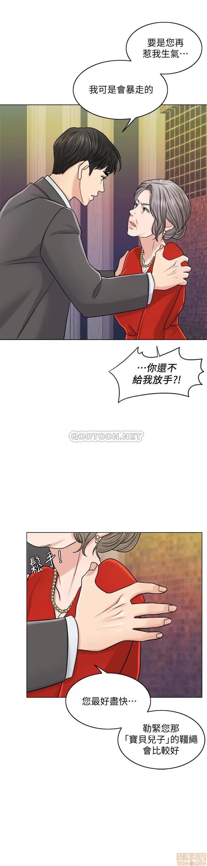 契约千日的妻子 千日的新娘 24 第24页