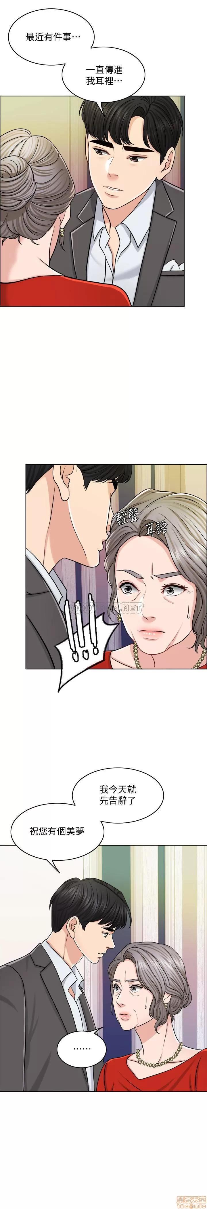 契约千日的妻子 千日的新娘 24 第25页