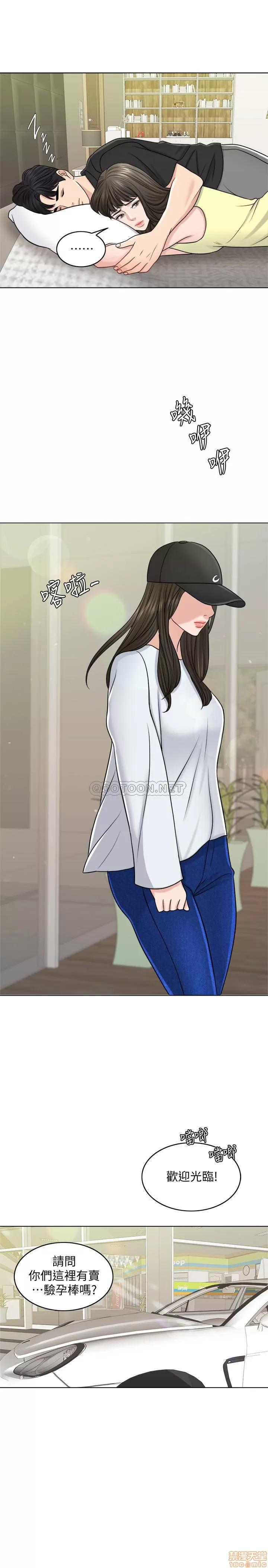 契约千日的妻子 千日的新娘 24 第27页