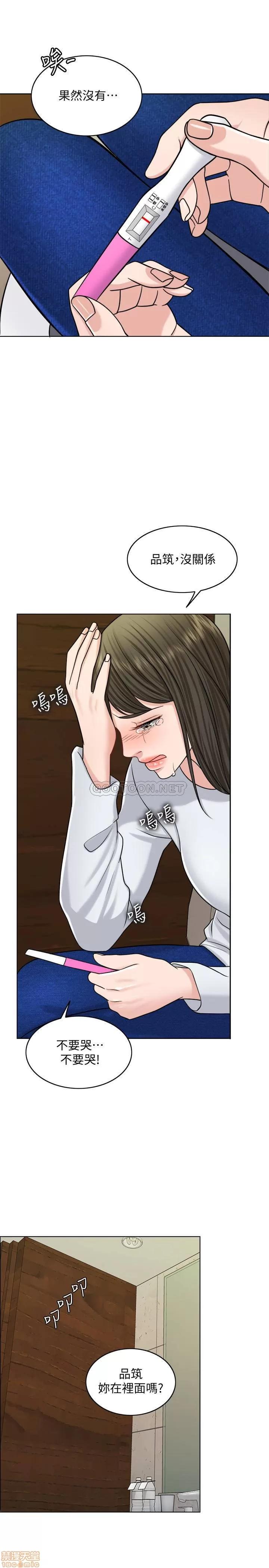 契约千日的妻子 千日的新娘 24 第29页