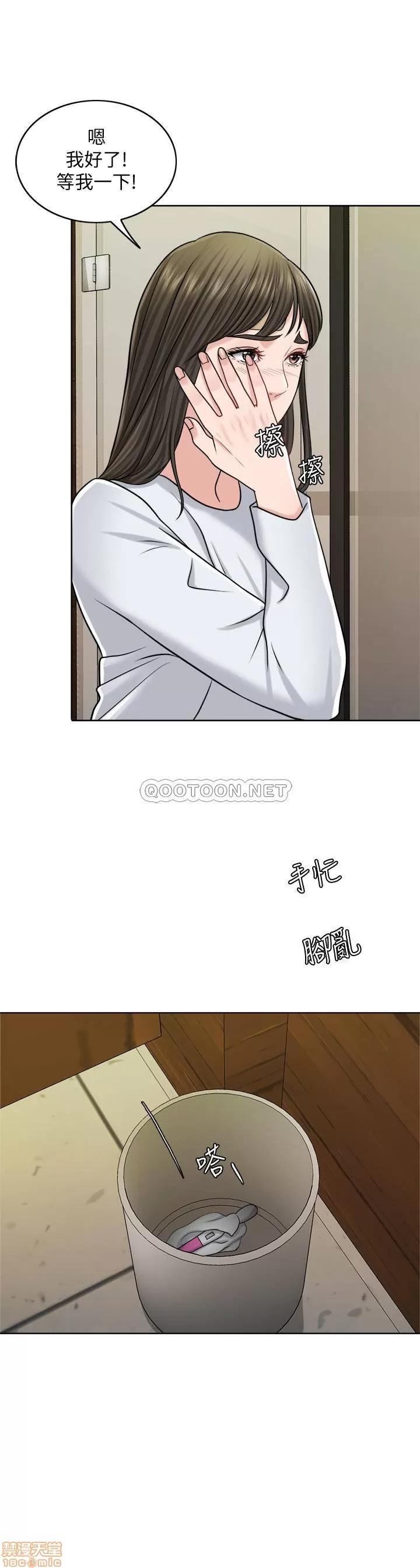 契约千日的妻子 千日的新娘 24 第30页