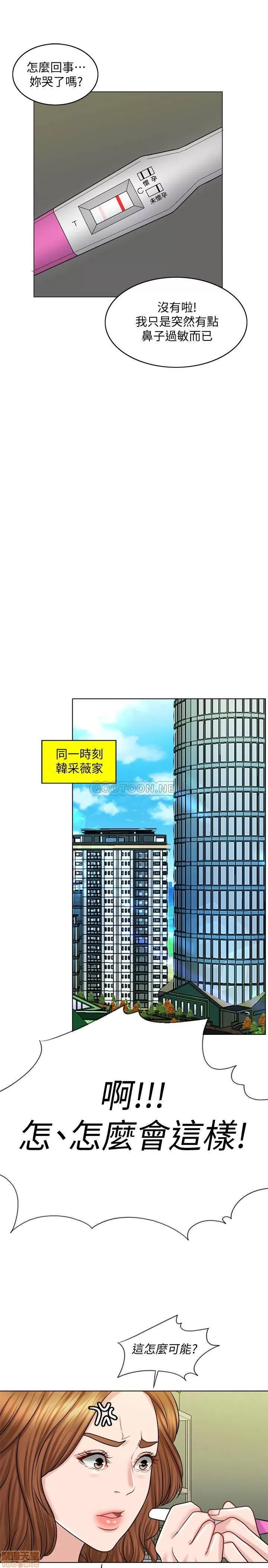 契约千日的妻子 千日的新娘 24 第31页