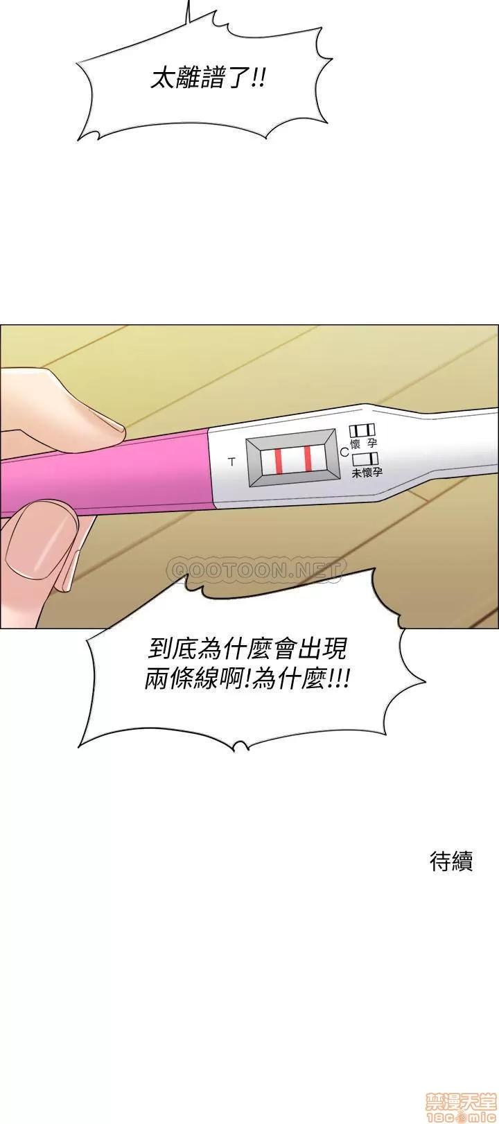 契约千日的妻子 千日的新娘 24 第32页