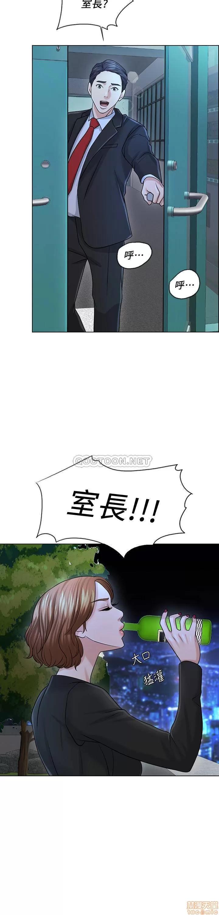 契约千日的妻子 千日的新娘 25 第2页