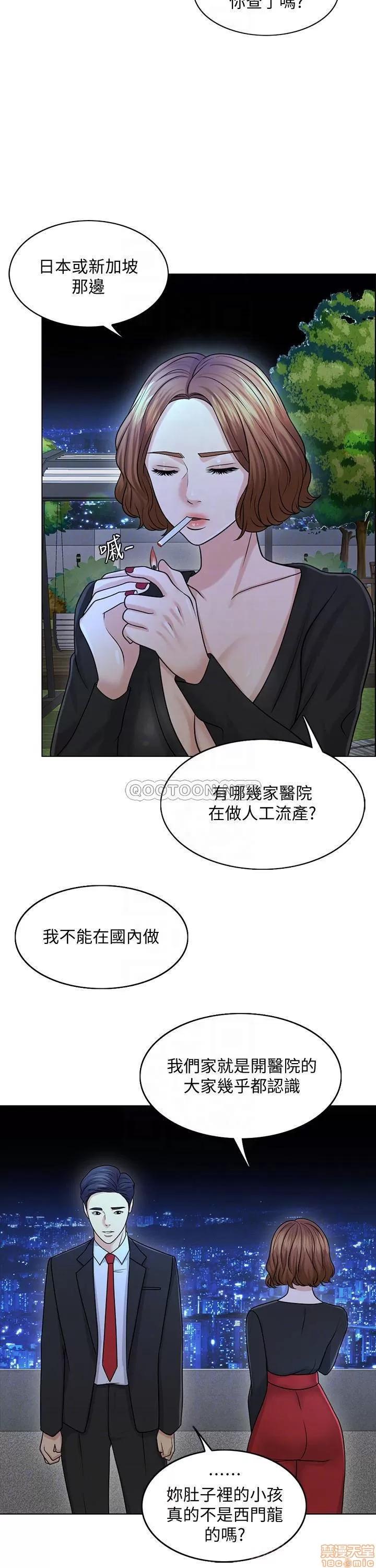契约千日的妻子 千日的新娘 25 第4页