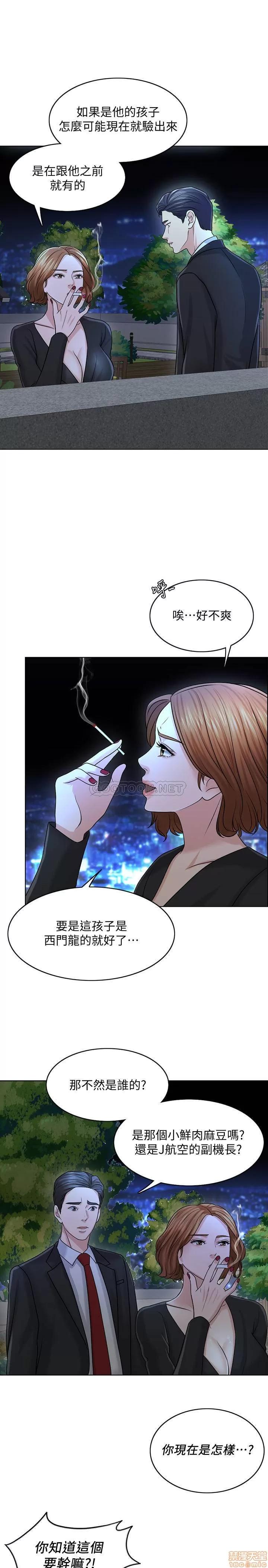 契约千日的妻子 千日的新娘 25 第5页