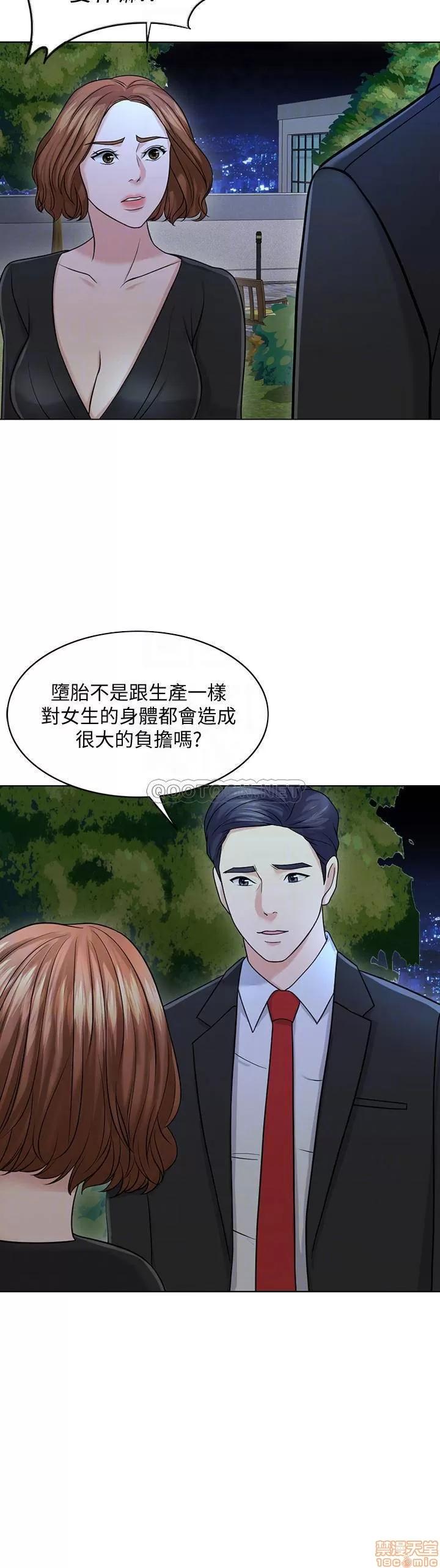契约千日的妻子 千日的新娘 25 第6页