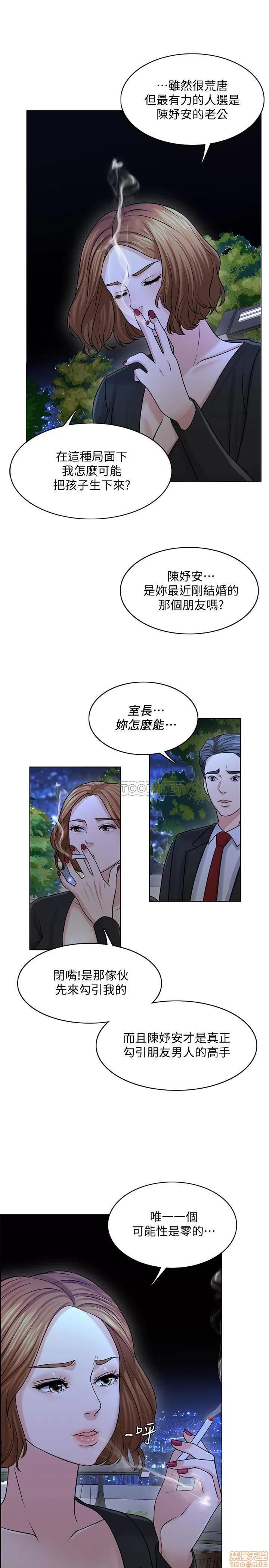契约千日的妻子 千日的新娘 25 第7页