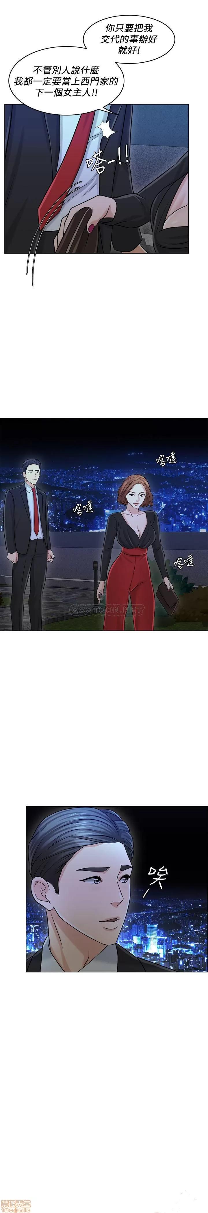 契约千日的妻子 千日的新娘 25 第11页