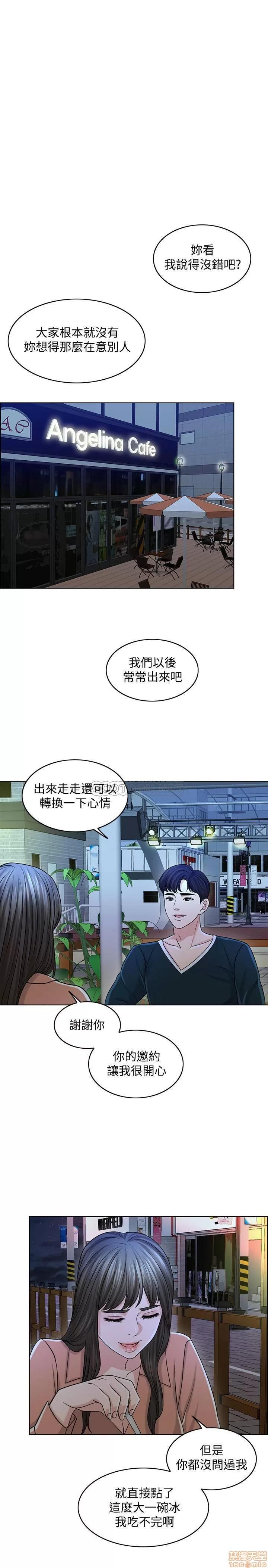契约千日的妻子 千日的新娘 25 第13页