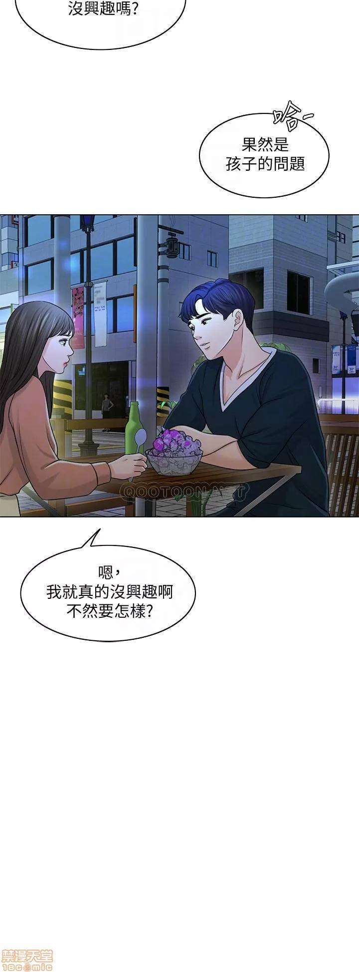 契约千日的妻子 千日的新娘 25 第16页