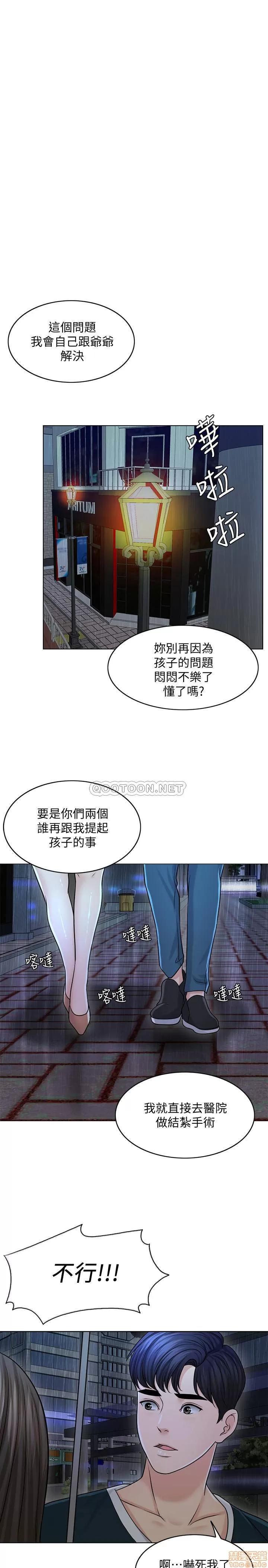 契约千日的妻子 千日的新娘 25 第17页