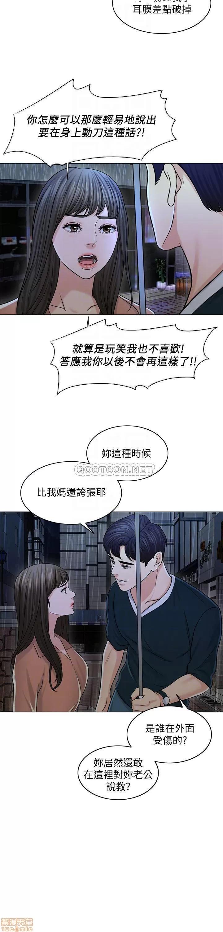 契约千日的妻子 千日的新娘 25 第18页