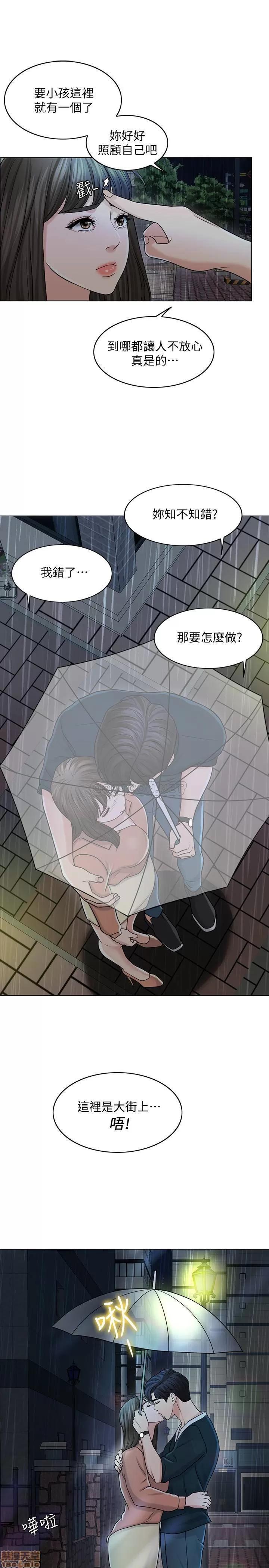 契约千日的妻子 千日的新娘 25 第19页