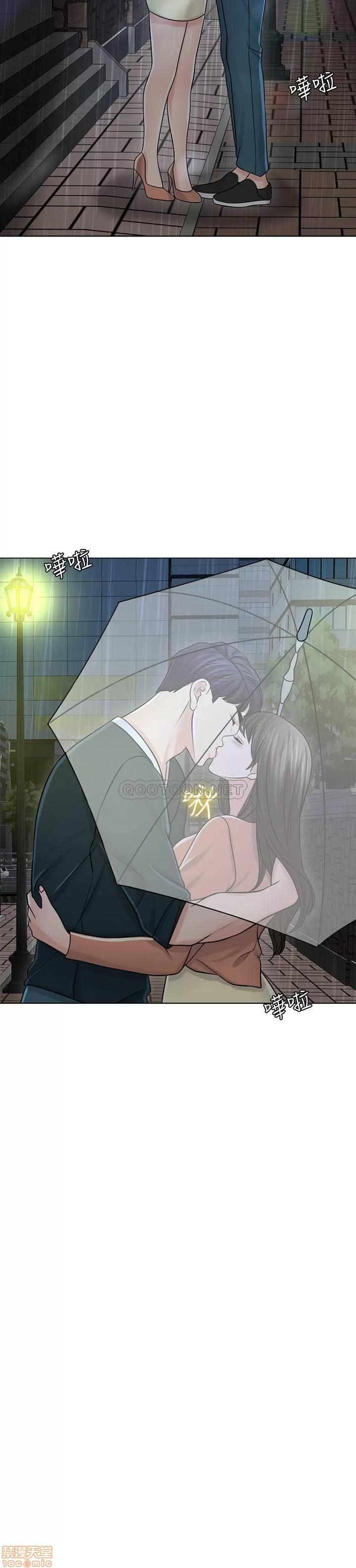 契约千日的妻子 千日的新娘 25 第20页
