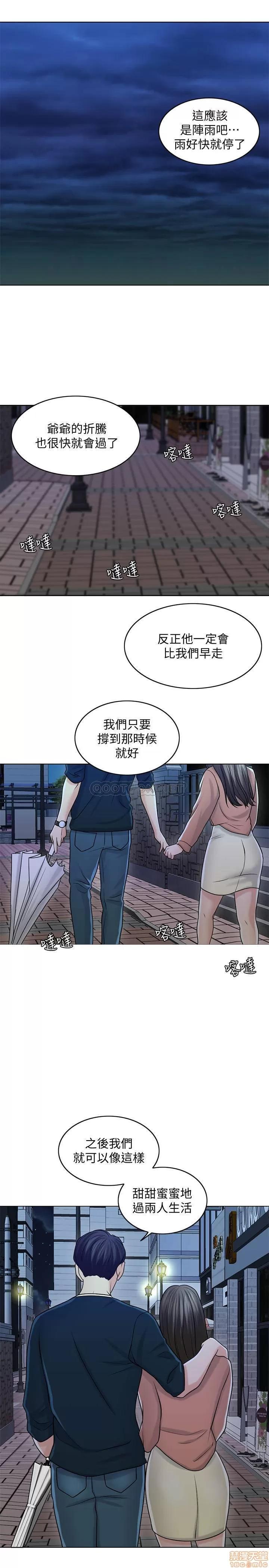 契约千日的妻子 千日的新娘 25 第21页