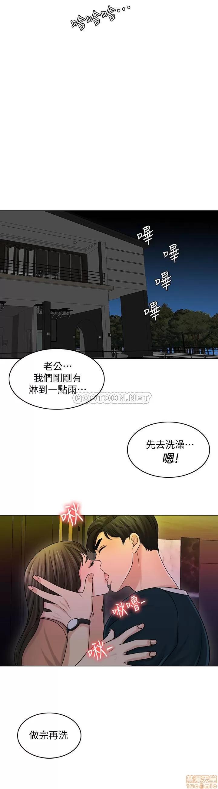 契约千日的妻子 千日的新娘 25 第23页