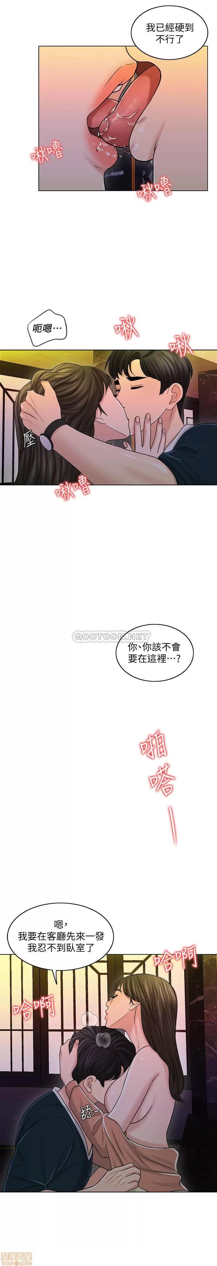 契约千日的妻子 千日的新娘 25 第24页