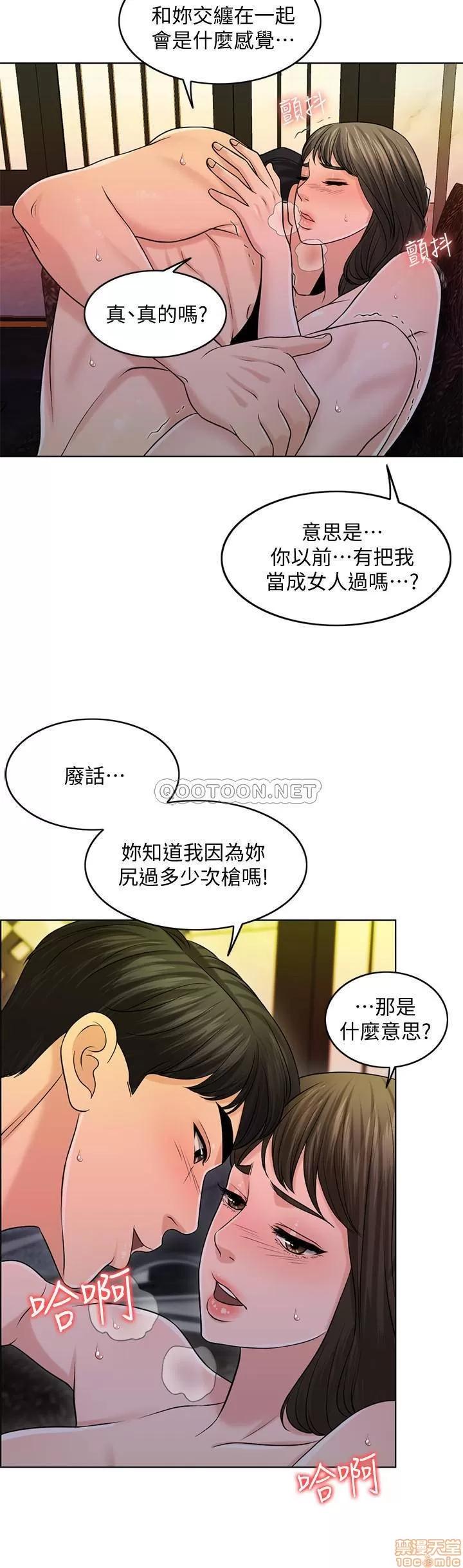 契约千日的妻子 千日的新娘 25 第29页
