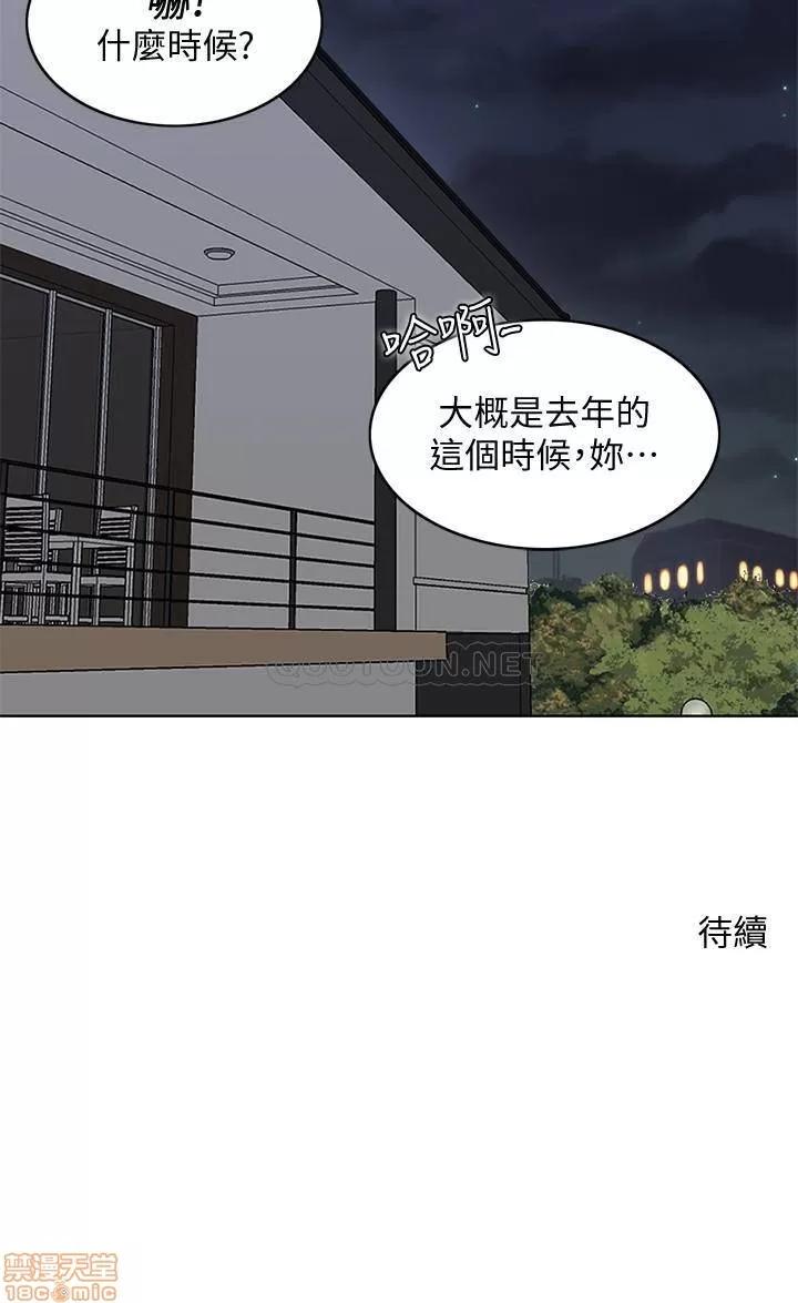 契约千日的妻子 千日的新娘 25 第31页