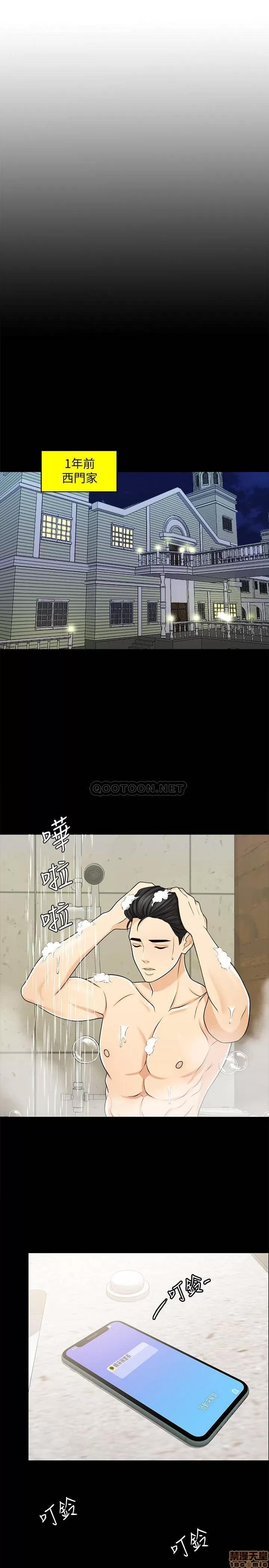 契约千日的妻子 千日的新娘 26 第1页