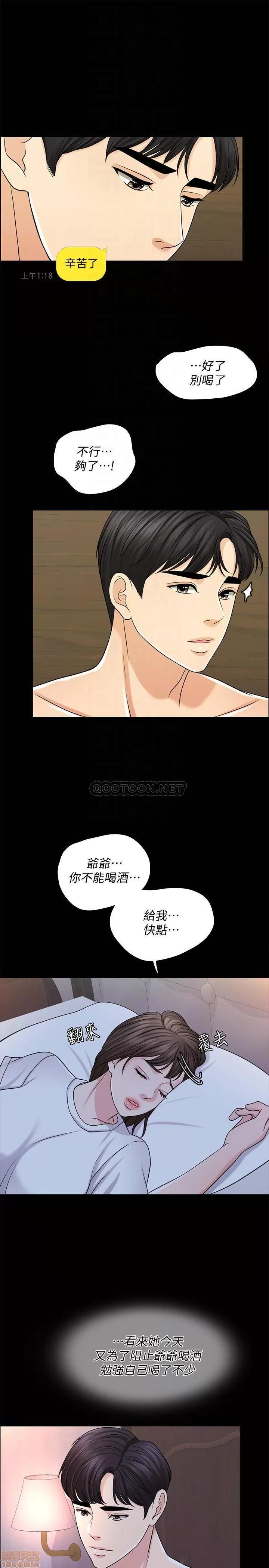 契约千日的妻子 千日的新娘 26 第3页